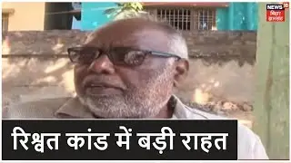 कोर्ट के फैसले से Suraj Mandal खुश, बताया साजिस के तहस बदमाश करने की थी कोशिश