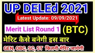 UP DELEd Merit List 2021 || UP BTC Merit List 2021 || How To UP DELEd Merit List || #BTC_Merit_List