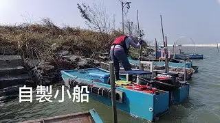 #002自製小船|模造小船|P特船|泡棉船|Fiberglass Boat Building from Mold