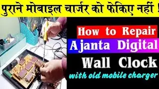 How to repair || digital clock repair || digital ghadi kaise repair Karen || ghadi repair