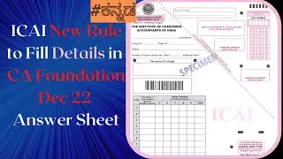 ICAI New Rule to Fill Details in Answer Sheet | How to Fill CA Foundation Dec 22 Answer Sheet | ICAI