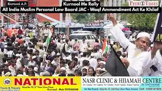 Rally In Kurnool Thousands of Muslim Protests against Waqf Ammendment Act - The Peer Times