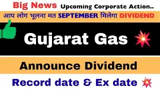 Gujarat gas Share Dividend 2025 💥| Gujarat gas latest news | Gujarat gas dividend news today 