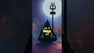 #bholenath #baba #shiv #shankar #sbka shaara🌼🤗🙏
