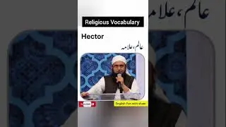 Hector| religious Vocabulary #maulanatariqjameel #shorts