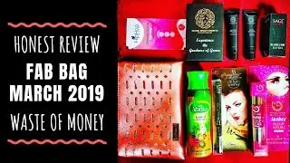 ХУДШИЙ Fab Bag за март 2019 | ОБЯЗАТЕЛЬНО К ПРОСМОТРУ | Деньги на ветер | Честный обзор