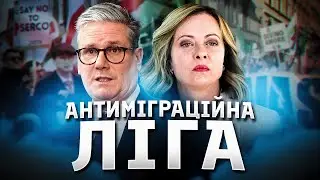 Як Європа планує боротися з нелегалами