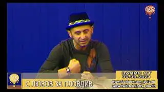 КАЛОЯН КУМАНОВ - ВИРТУОЗЪТ НА АКОРДЕОНА - ГОСТ В ПРЕДАВАНЕТО 