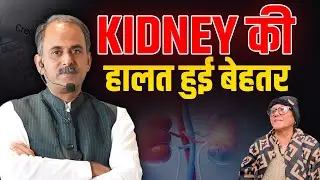 Kidney failure Reversed | Cured through Ayurveda | Patient Story | Acharya Manish Ji | HiiMS