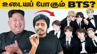 Kim Jong Un சதிவலையால் உடையப் போகும் BTS ? | Sha boo three | Rj sha | Kim Jong Un