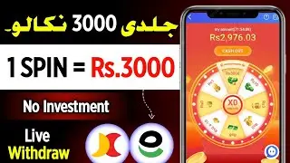 1 spin = Rs3000 🤑✅️ | online earning in pakistan today | 92 glory earning app free loot