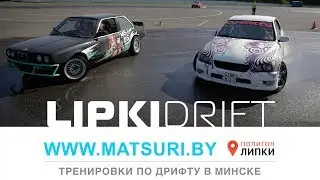 LIPKI DRIFT - 26 мая в 15:00