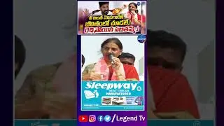 MLA Sabitha Indra Sensational Comments On CM Revanth Reddy | BRS Party | Legend Tv