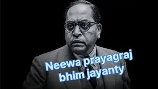 Jai bhim #Neewa prayagraj bhim jayanty# shantanu #