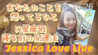 Jessica Love ちょっとお先に💕お悩み相談承ってます✨✨✨