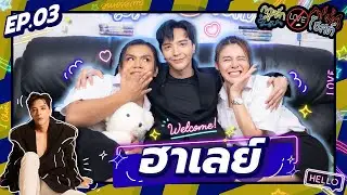 EP.3 