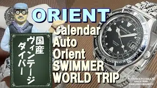 Calendar Auto Orient SWIMMER WORLD TRIP カレンダー オート オリエント スイマー ワールドトリップ 国産ヴィンテージダイバー