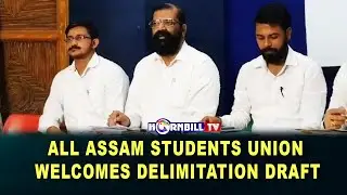ALL ASSAM STUDENTS UNION WELCOMES DELIMITATION DRAFT
