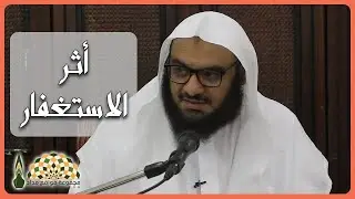 ماذا فعل الاستغفار بهذا الشاب البسيط؟ قصة يرويها الشيخ د.موفق بن كدسة الغامدي