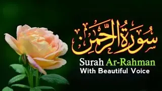 Surah Rahman With Beautiful Voice 🌼