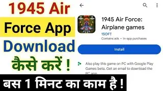1945 air force app Download kaise kare । how to download 1945 air force app । 1945 air force app