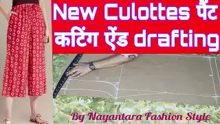 Culottes Pant cutting and drafting🤩✨|Plazo design cutting |new design plazo cutting and stitching