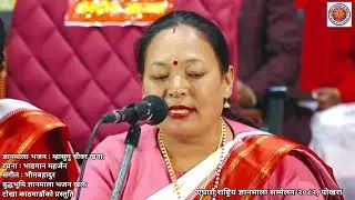 बुद्धभूमि  ज्ञानमाला भजन खल: टोखा काठमाडौंको प्रस्तुति । ज्ञानमाला भजन : म्हासुगु चीवर खना: ।
