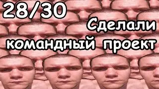 Неделя 28 из 30 на Strada. Командный проект в дороге