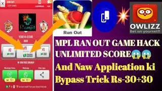 💥MPL ki New Hack Trick😎 Ran Out Game full Hack and New Application instant payment Bypass Trick