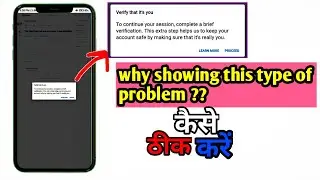 Verify that it's you || Verify it's you problem ||How to fix verify it's you😍