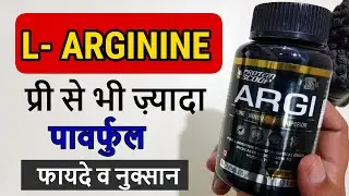 Arginine Benefits in Hindi : Powerful Than Preworkout : Protein scoop Argi Review : Nutrition99