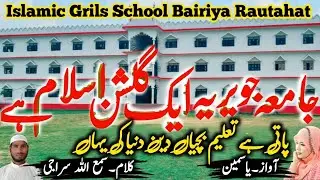 jamia juwairiya ek gulshane Islam hai #yasmeen shahid @mdknepal جامعۃ جویریۃ ایک گلشن اسلام ہے