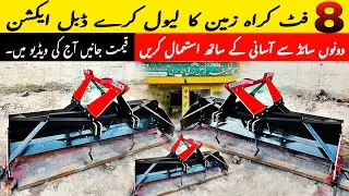 8 فٹ کا کراہ ڈبل ایکشن اب دونوں سائیڈ پے کام کرے گا