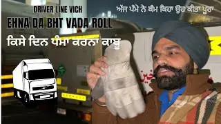 Pamme huna di vgraa kiti puri ajj  te. Ik company bande rakh rahi video chek kro dhanwad 