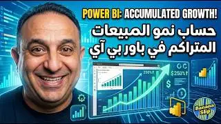 Learn DAX to the MAX: Running Total for Sales or Portfolio Growth Performance