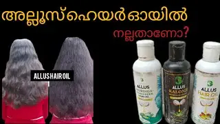 Allus Hair Oil Review 😱 #hairoil #review 
