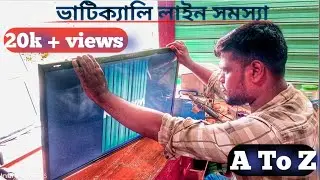 vertical line problem / CKV 🤪  লেখার উপরে সাদা সাদা দাগ আসে  ভাটিকেল লাইন প্রবলেম।