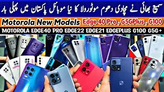 Moto Edge 40 Pro, Edge 30 Fusion, Moto Edge 30Pro, Edgeplus2022, SamsungS10E Motorola New Phone 2023