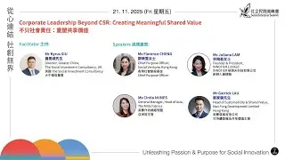 不只社會責任：重塑共享價值 Corporate Leadership Beyond CSR: Creating Meaningful Shared Value