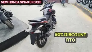 New Honda SP160 2026 Modal | 50% Discount big Offer 