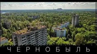 Чернобыль- первая часть(feat. qzexs, shadow)(prod. shadow)