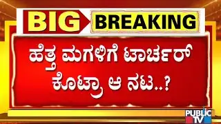 Actor Satyajith mentally abused his very pregnant daughter..? | Actor Satyajit
