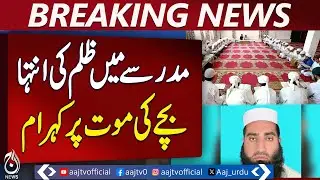 Student Dies After Torture in Swat Madrassa | Family Holds Protest | Breaking News