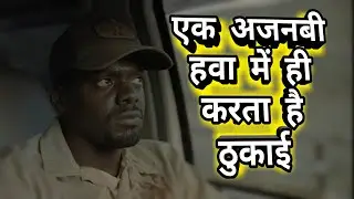 Nope 2022 Explained हवा में ठुकाई होता है लेकिन क्यों thriller cative shots