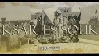 قصر السوق- صلاح حمادي - Ksar Essouk