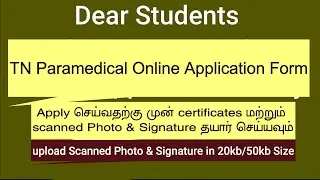 How To Fill Paramedical Online Application Form| TN Paramedical Admission 2021|  Paramedical Courses