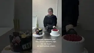 11 октября 2025 г. #кондитер #торт #тортик #cake #торты