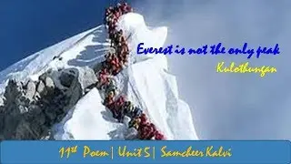 Everest is not the only peak| 5th Poem| Unit 5| Samcheer Kalvi
