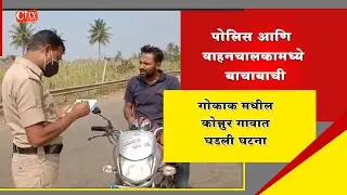 Word Fight Between Drivers and Police At Gokak In Weekend Lockdown