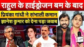 Rahul के हाईड्रोजन बम के बाद...Priyanka Gandhi ने संभाली कमान..ज्ञानेश कुमार को देना पड़ा जवाब